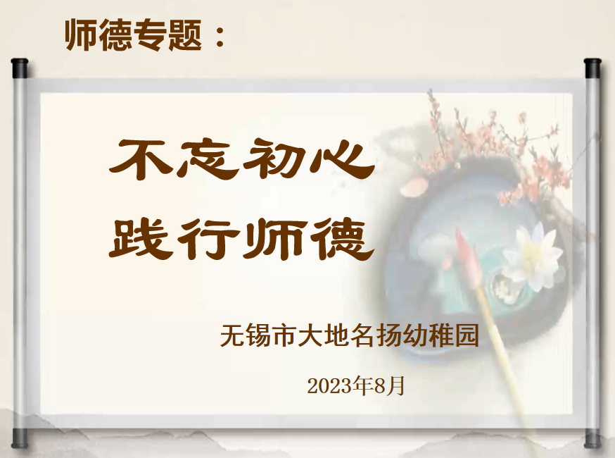 https://ddmy.wxlxjy.com/contents/sitefiles2059/10297130/images/46095960.png