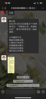 https://ddmy.wxlxjy.com/contents/sitefiles2051/10256735/images/30259659.jpeg