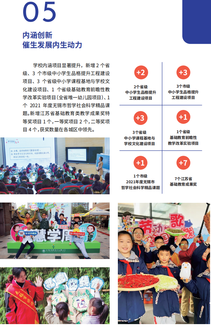 https://ddmy.wxlxjy.com/contents/sitefiles2051/10256735/images/30672729.png