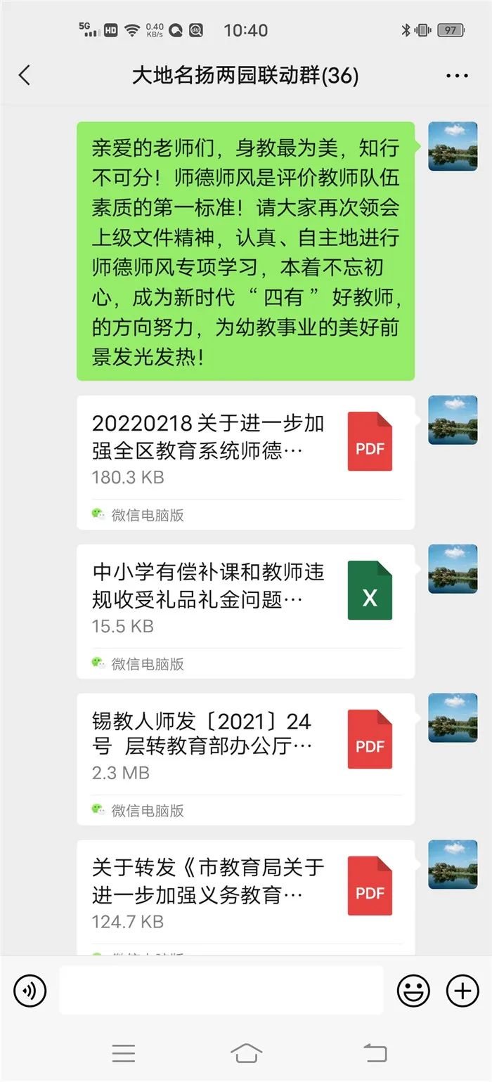 https://ddmy.wxlxjy.com/contents/sitefiles2051/10256735/images/30673363.jpeg