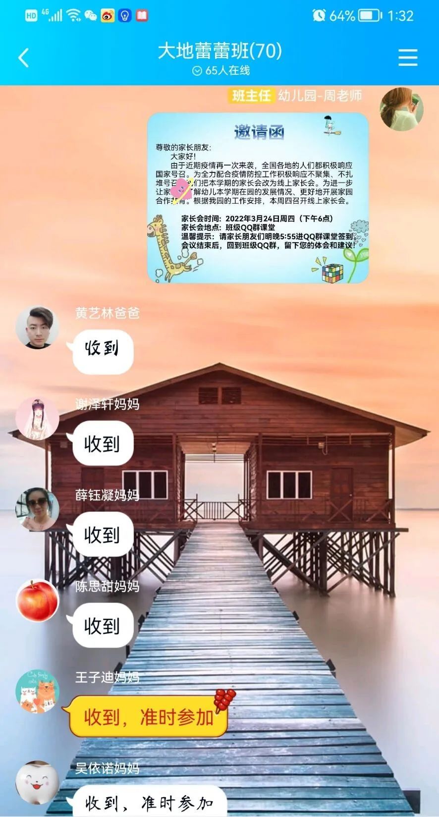 https://ddmy.wxlxjy.com/contents/sitefiles2051/10256735/images/30675156.jpeg