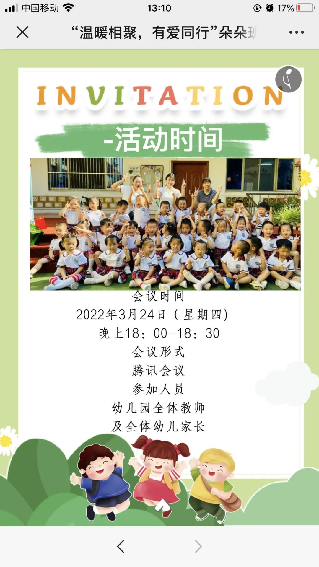 https://ddmy.wxlxjy.com/contents/sitefiles2051/10256735/images/30675157.jpeg