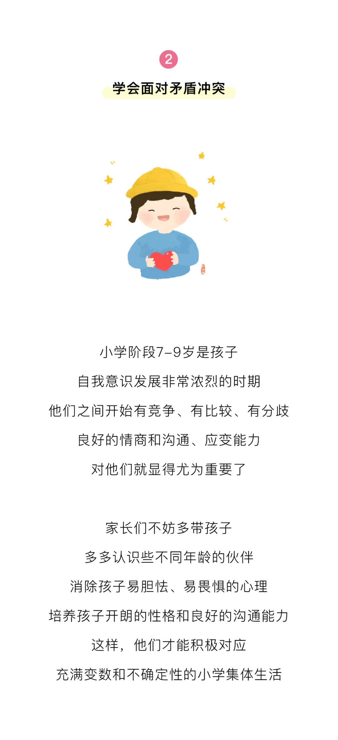 https://ddmy.wxlxjy.com/contents/sitefiles2051/10256735/images/30689001.jpeg