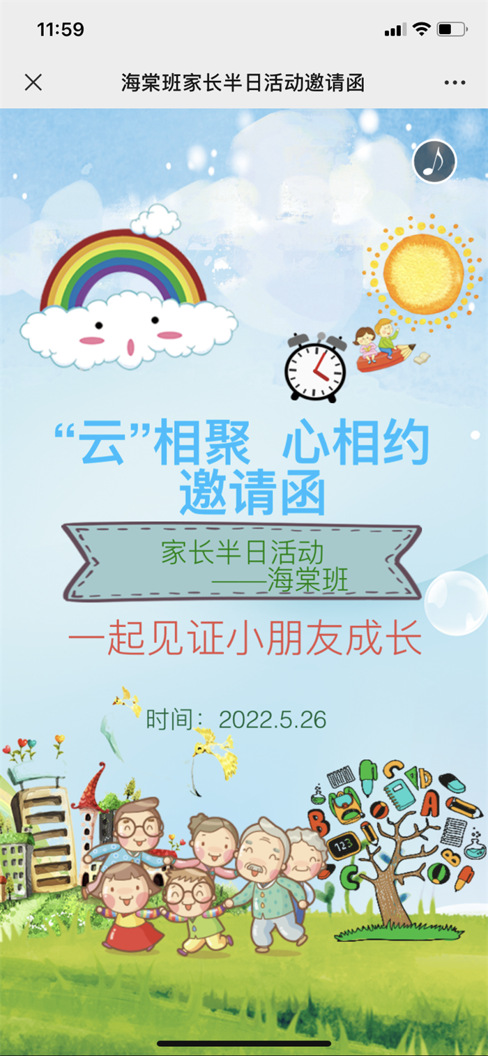 https://ddmy.wxlxjy.com/contents/sitefiles2051/10256735/images/31006832.png