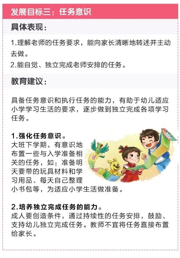 https://ddmy.wxlxjy.com/contents/sitefiles2051/10256735/images/31379219.png