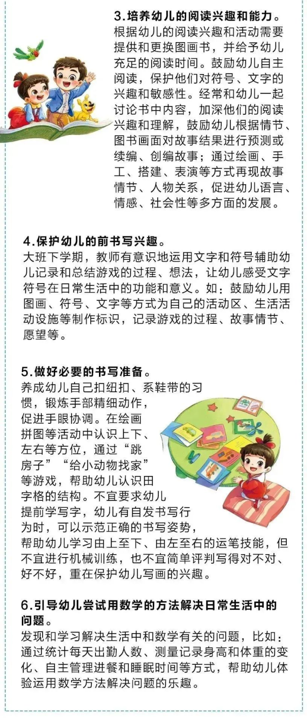 https://ddmy.wxlxjy.com/contents/sitefiles2051/10256735/images/31379226.png