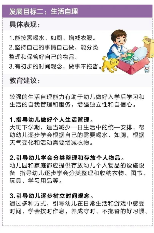 https://ddmy.wxlxjy.com/contents/sitefiles2051/10256735/images/31379234.png