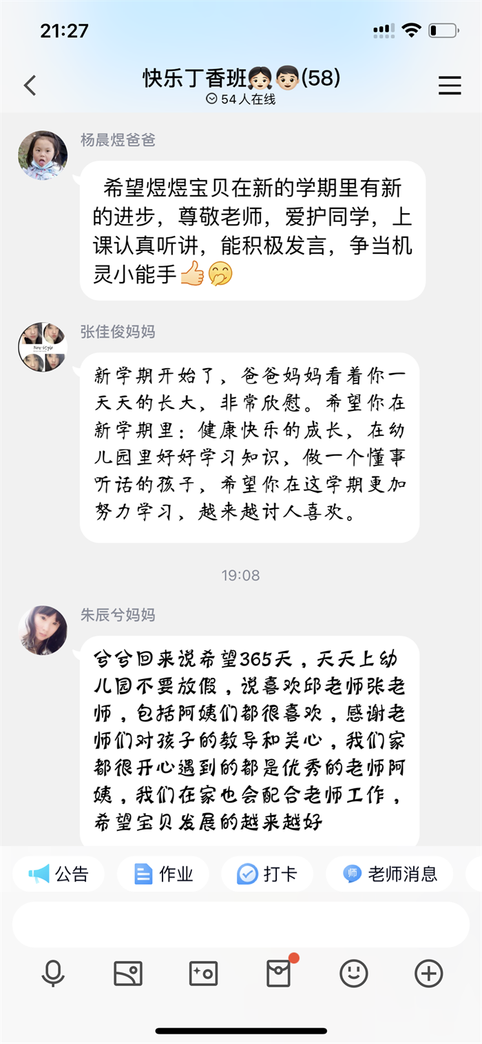 https://ddmy.wxlxjy.com/contents/sitefiles2059/10297130/images/38754913.png