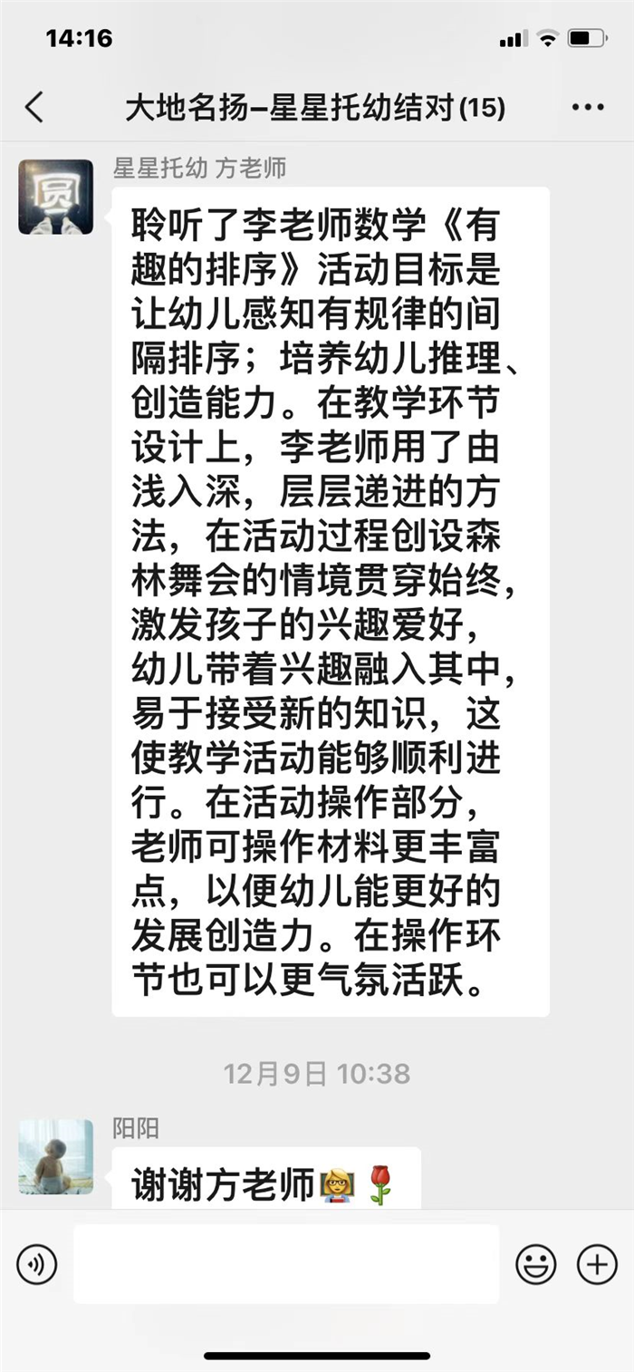 https://ddmy.wxlxjy.com/contents/sitefiles2059/10297130/images/41513172.png
