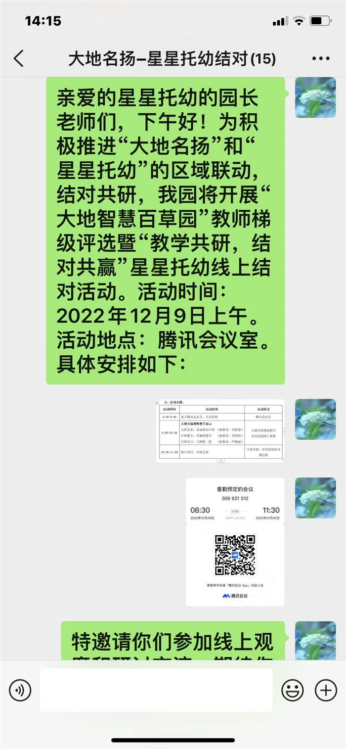 https://ddmy.wxlxjy.com/contents/sitefiles2059/10297130/images/41513178.png