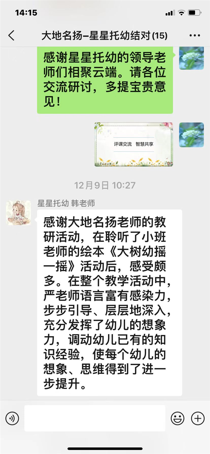https://ddmy.wxlxjy.com/contents/sitefiles2059/10297130/images/41513179.png