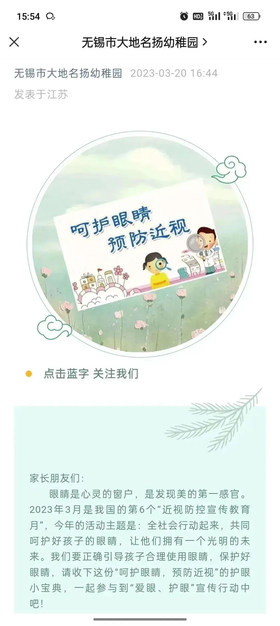https://ddmy.wxlxjy.com/contents/sitefiles2059/10297130/images/43192797.jpeg