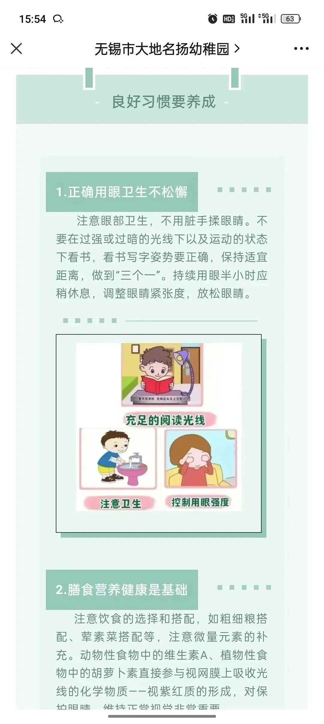 https://ddmy.wxlxjy.com/contents/sitefiles2059/10297130/images/43192799.jpeg
