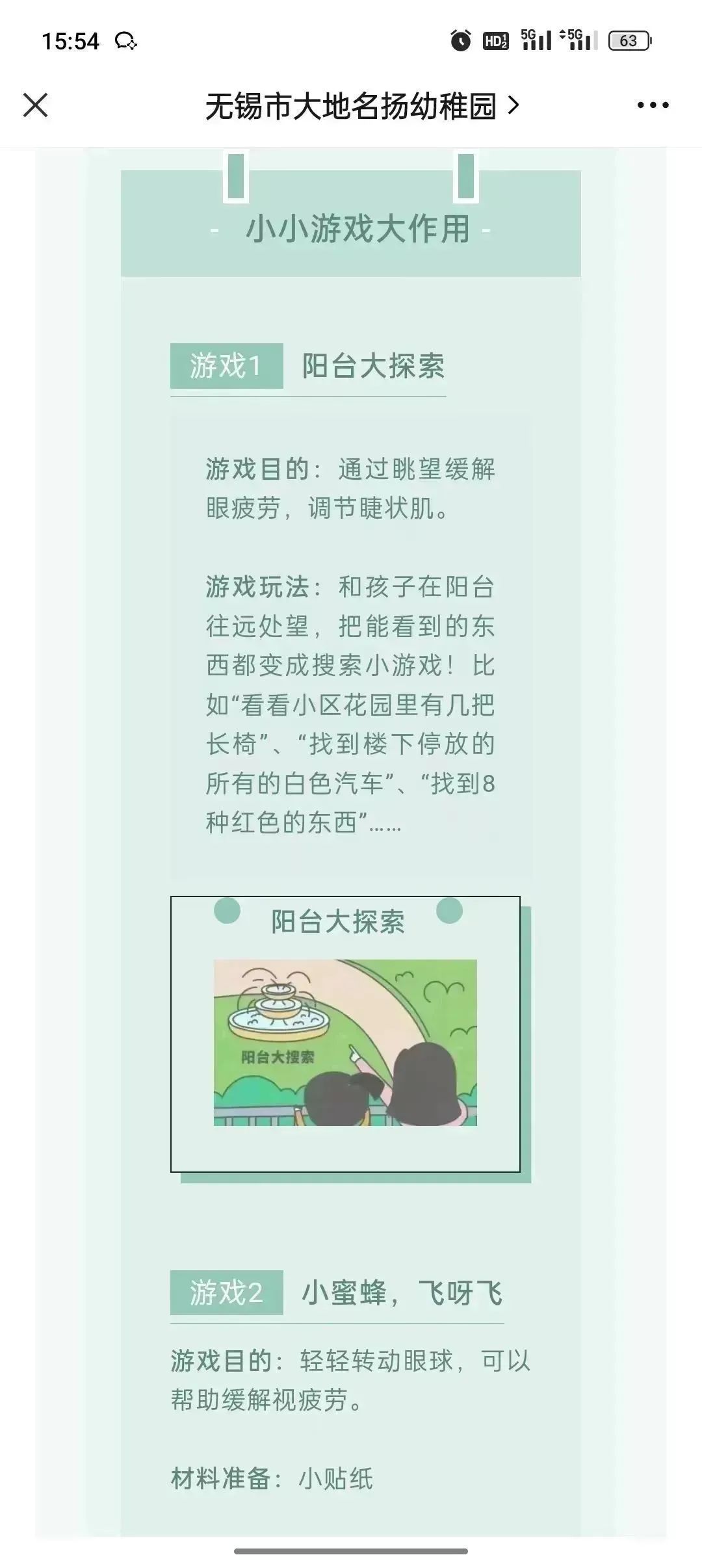 https://ddmy.wxlxjy.com/contents/sitefiles2059/10297130/images/43192800.jpeg