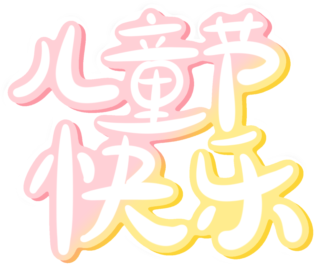 https://ddmy.wxlxjy.com/contents/sitefiles2059/10297130/images/43892819.png