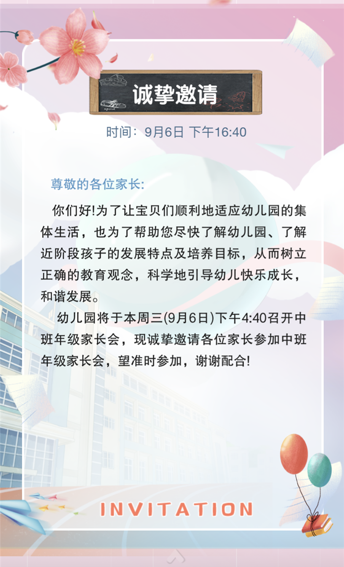 https://ddmy.wxlxjy.com/contents/sitefiles2059/10297130/images/46096158.png