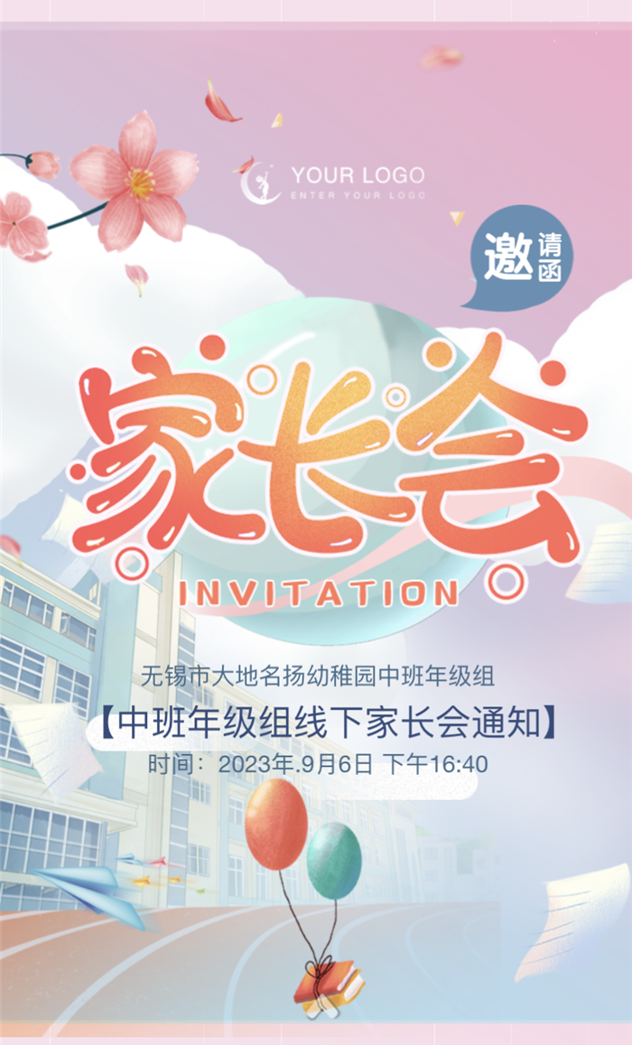 https://ddmy.wxlxjy.com/contents/sitefiles2059/10297130/images/46096178.png
