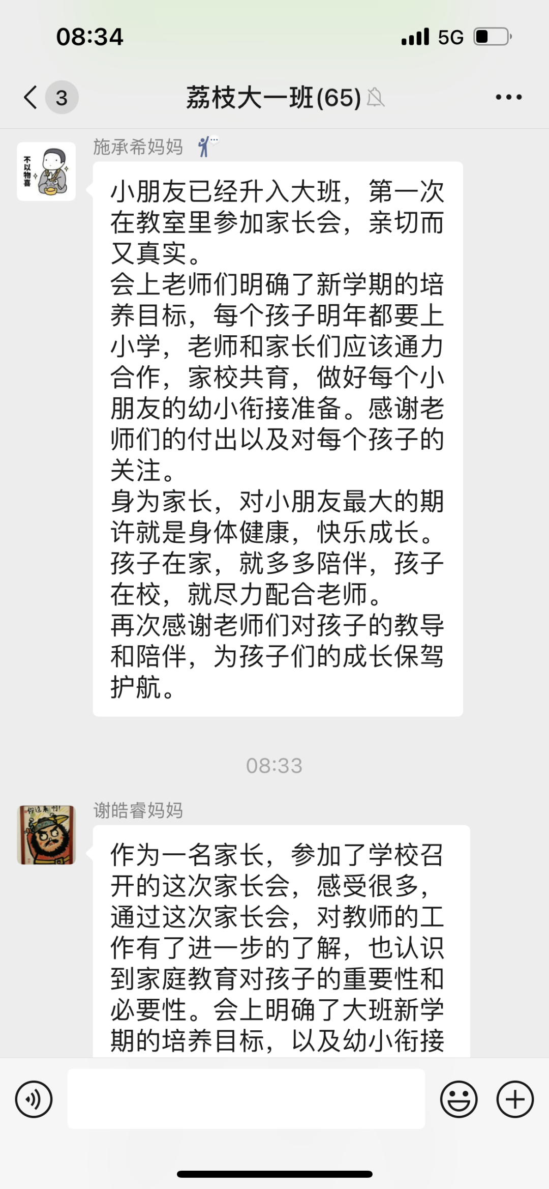 https://ddmy.wxlxjy.com/contents/sitefiles2059/10297130/images/46096257.png