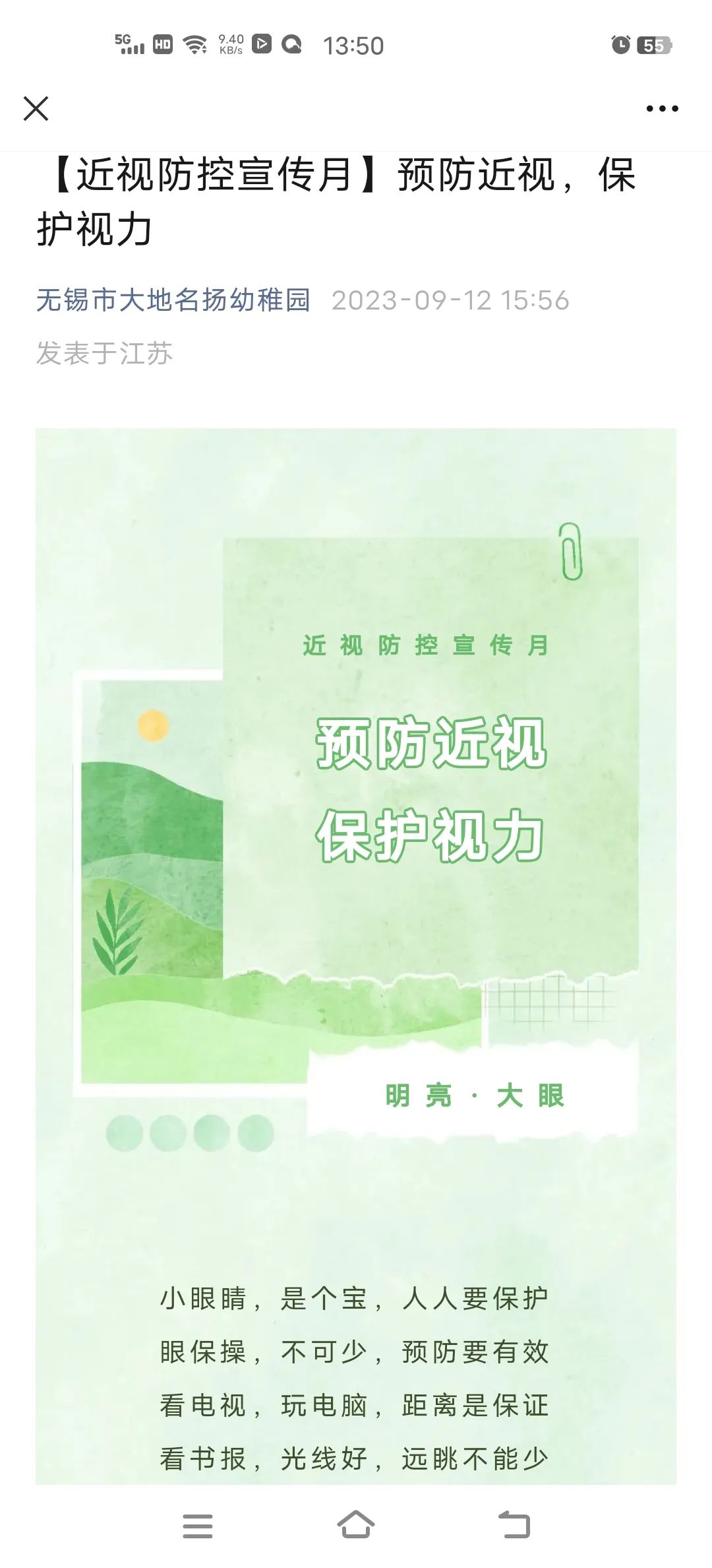 https://ddmy.wxlxjy.com/contents/sitefiles2059/10297130/images/46096663.jpeg