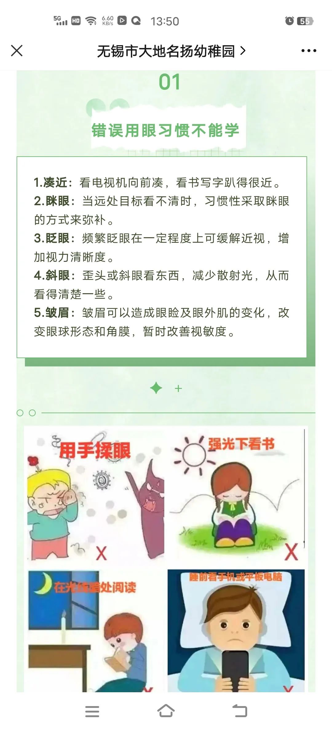 https://ddmy.wxlxjy.com/contents/sitefiles2059/10297130/images/46096667.jpeg