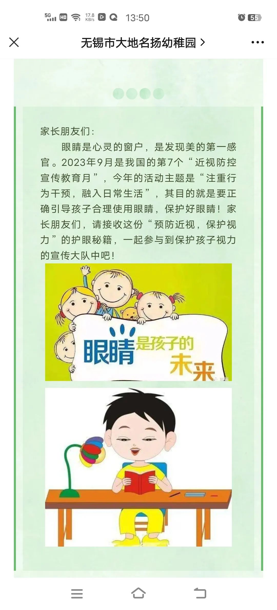 https://ddmy.wxlxjy.com/contents/sitefiles2059/10297130/images/46096669.jpeg