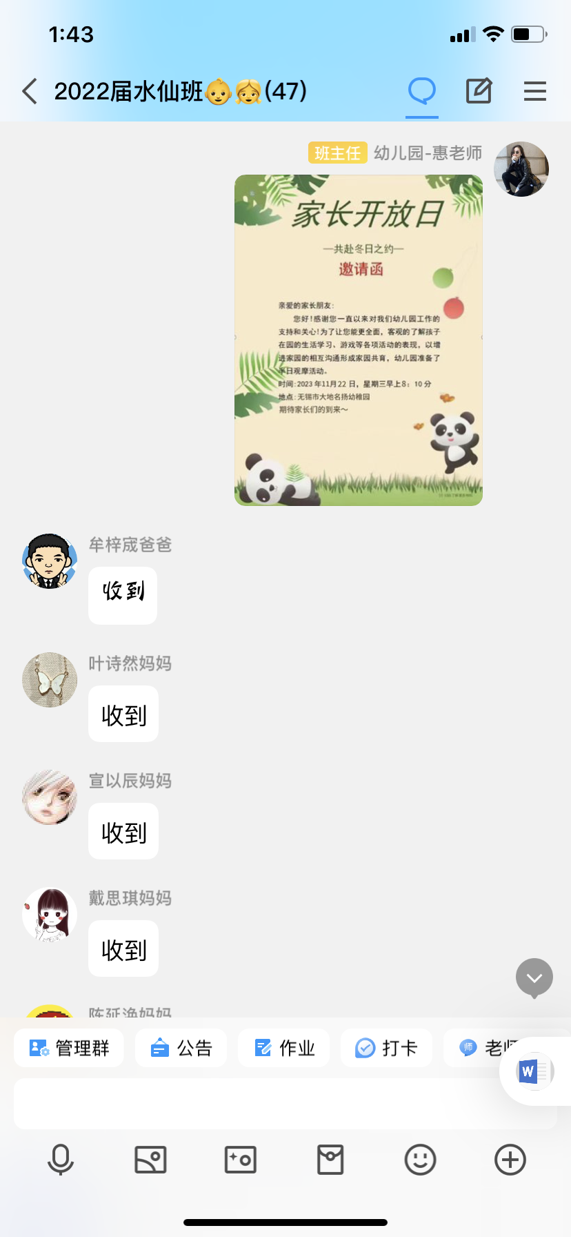 https://ddmy.wxlxjy.com/contents/sitefiles2065/10325839/images/47223514.png