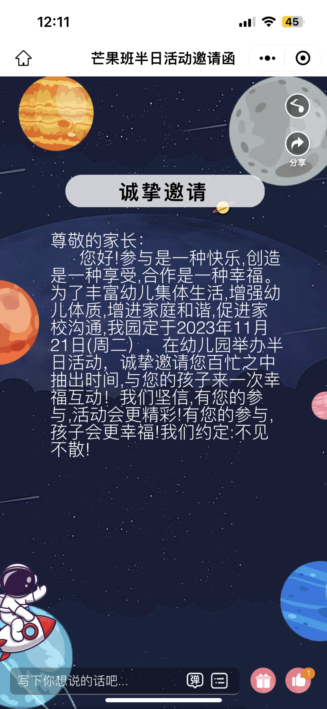 https://ddmy.wxlxjy.com/contents/sitefiles2065/10325839/images/47223535.png